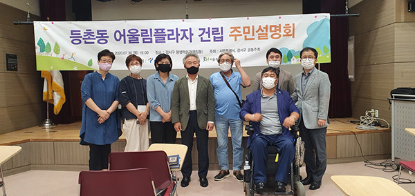 ▲ 서울시의회, 이광성 의원 어울림플라자(가칭) 건립 주민설명회 참석.