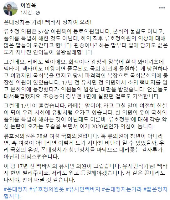 ▲ 이원욱 민주당 의원 페이스북.
