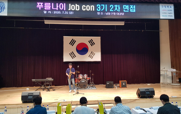 ▲ ‘푸를나이 JOB CON’ 오디션 현장.