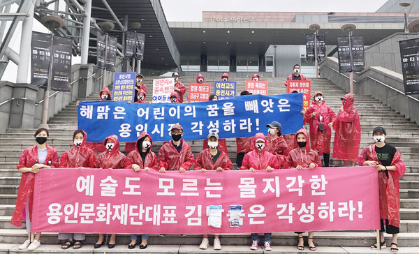 ▲ 부당 해고 즉각 철회 촉구하는 용인시립소년소녀합창단 자모회 회원들.