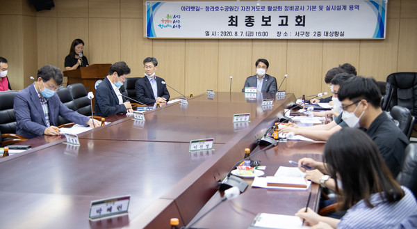 ▲ ‘아라뱃길~청라호수공원 구간 자전거도로 활성화 정비공사 기본 및 실시설계’ 용역 최종보고회.