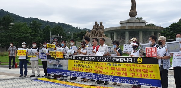 ▲ 청와대 앞에서 열린 ‘가습기살균제피해자절규 기자회견’.