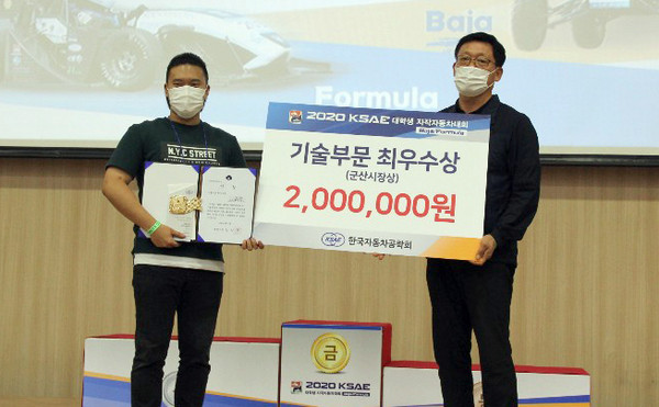 ▲ 대학생 자작자동차대회에서 최우수상을 수상한 호남대 미래자동차공학부.