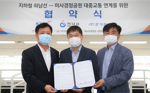 ▲ 김광식 경륜경정관리본부장, 양희영 하남시 자치행정국장, 한동규 KD운송그룹 기획부장(왼쪽부터)이 업무협약을 맺은 후 기념촬영을 하고 있다.