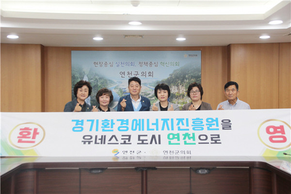 ▲ 연천군의회 경기환경에너지진흥원 유치 희망.