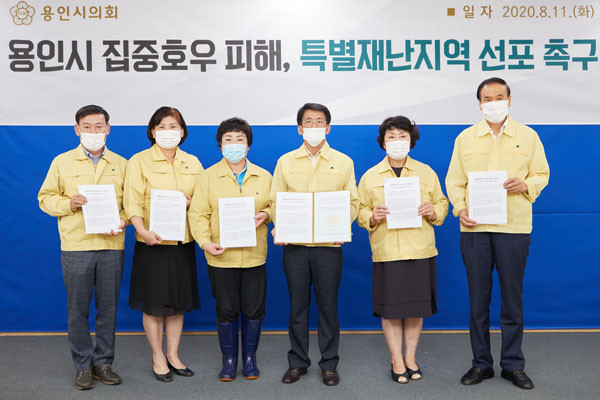▲ 용인시의회, 특별재난지역 선포 촉구 건의문 발표.