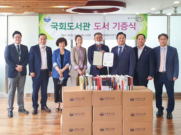 ▲ 국회도서관-곰달래도서관 도서 기증식.