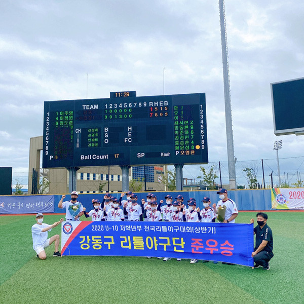▲ 강동구 리틀야구단이 2020 U-10 전국리틀야구대회 결승전에서 준우승을 차지한 후 기념촬영을 하고 있다.