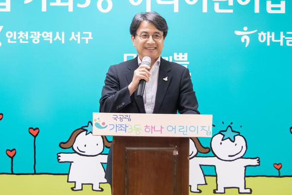 ▲ 인사말하는 이재현 서구청장.