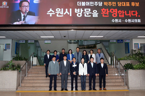 ▲ 더불어민주당 박주민 당대표 후보자, 수원시의회 방문.