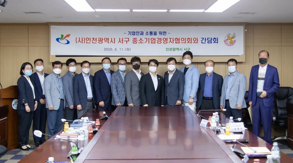 ▲ 중소기업경영자협의회 간담회.