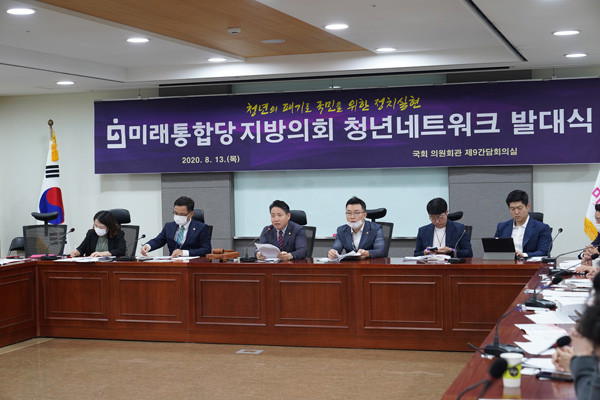 ▲ 화성시의회, 임채덕 의원 미래통합당 지방의회 청년네트워크 발대식 실시.