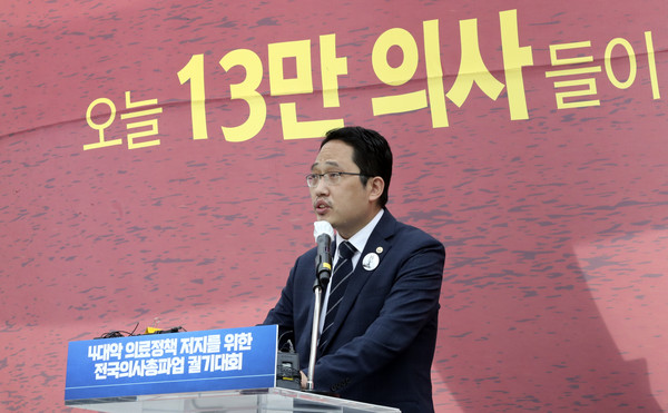 ▲ 발언하는 최대집 의협 회장.