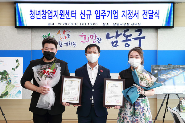 ▲ 청년창업지원센터 신규 입주기업 지정서 전달식.