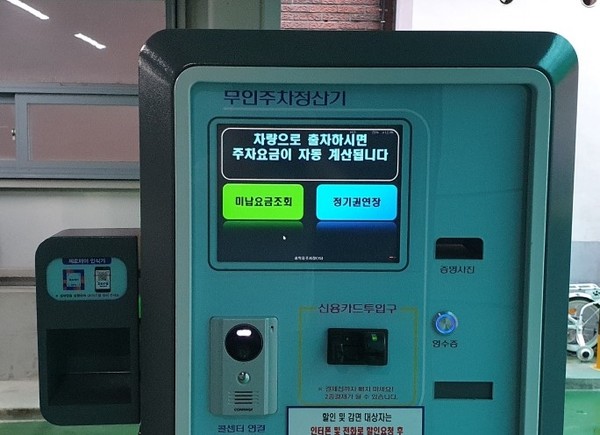 ▲ 무인정산기 QR코드 스캐너.