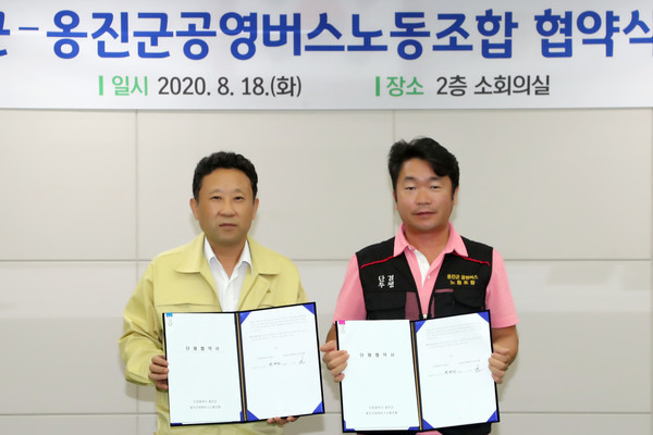▲ 옹진군-옹진군공영버스노동조합 단체협약 체결 모습.