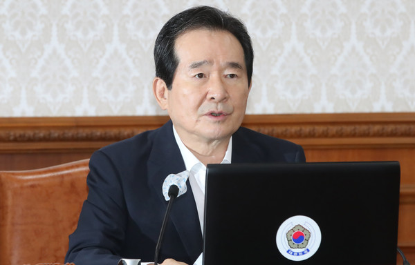 ▲ 국무회의 주재하는 정세균 총리.