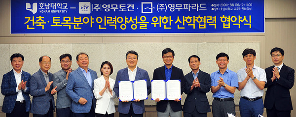 ▲ 건축‧토목분야 인재 양성을 위한 업무협약식.