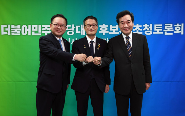 ▲ 기념사진 찍는 (왼쪽부터) 김부겸, 박주민, 이낙연 후보.