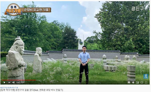▲ 8월 집콕 역사기행 온라인 콘텐츠 캡처본.