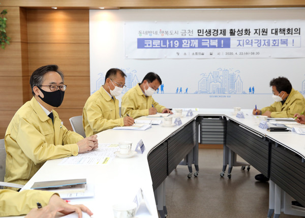 ▲ 유성훈 금천구청장(왼쪽)이 민생경제 활성화 지원 대책회의에서 간부공무원들에게 당부의 말을 전하고 있다