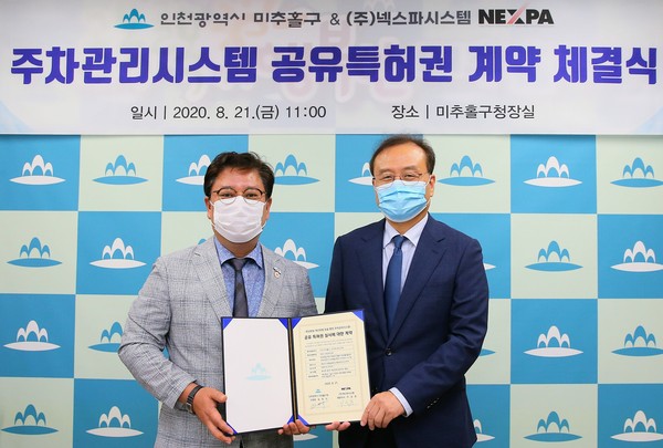 ▲ 공유특허권 약정계약 체결 모습.