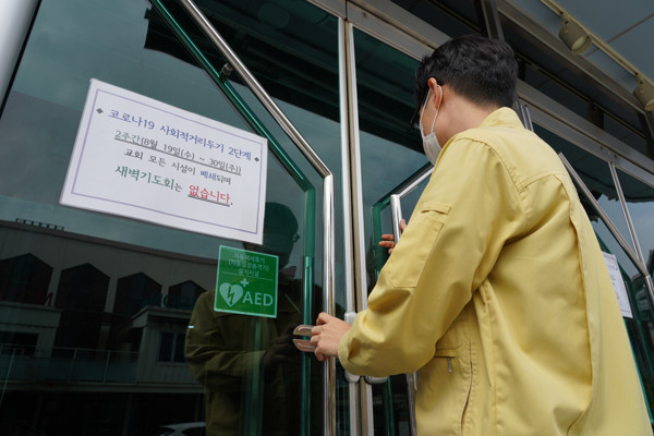 ▲ 강북구 현장점검반이 관내 한 교회를 방문해 집합제한명령 이행여부를 확인하고 있다.