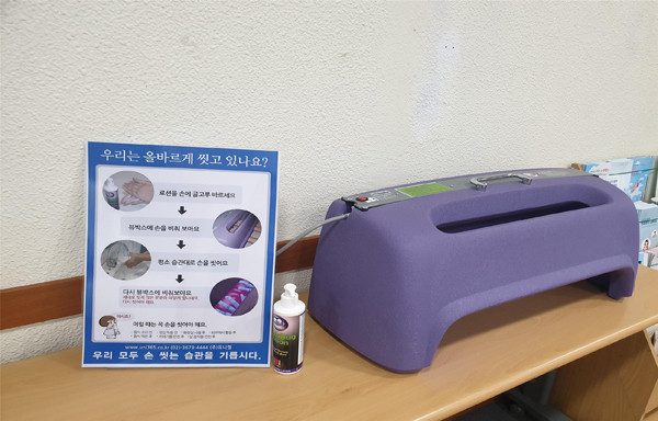 ▲ 손세정 교육기 '뷰박스' 무상 대여.