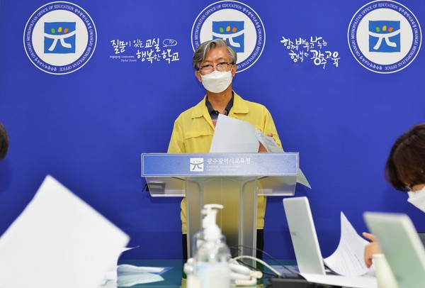 ▲ 광주광역시교육청은 수능 시행 전반에 대한 각종 대책 마련에 박차를 가하고 있다.