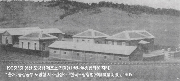 ▲ 1905년경 촬영된 용산 도량형 제조소 전경.