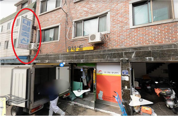 ▲ 주인없이 방치된 위험간판을 성동구가 무료철거 한다.