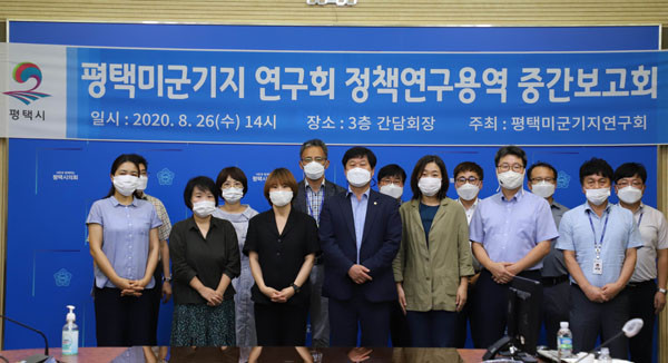 ▲ 평택미군기지연구회 연구활동 중간 보고회.