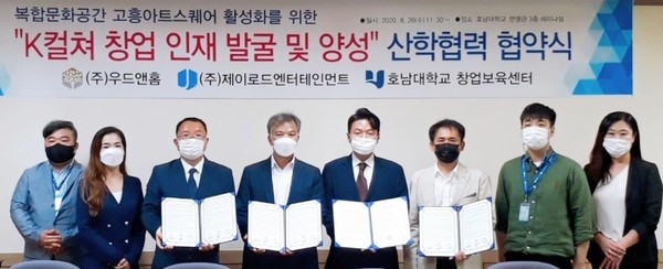 ▲ 산학협약식.