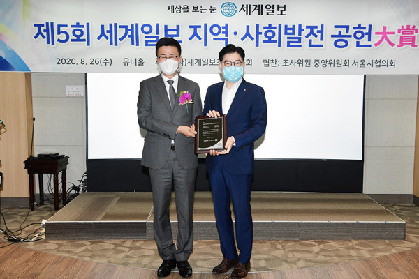 ▲ 지난 26일 제5회 지역사회발전 공헌대상 수상 모습.
