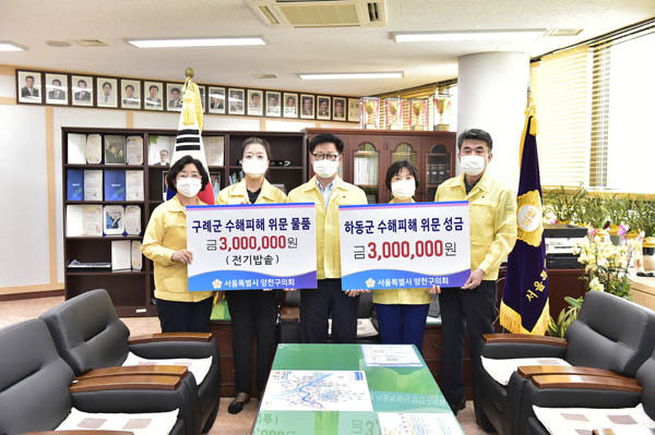 ▲ 양천구의회, 수해피해지역 구례·하동군에 성금·품 비대면 전달.