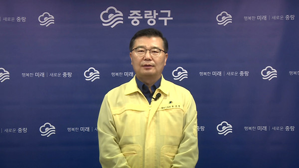 ▲ 류경기 중랑구청장 긴급 브리핑.