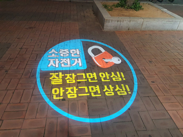 ▲ 신정동 학원가 집중조명 및 로고젝터 설치 모습.