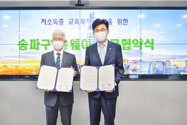 ▲ 송파구-(주)유웨이 업무협약식.