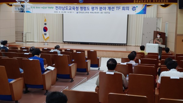 ▲ 전남교육청 청렴TF 운영 최종결과 보고회.
