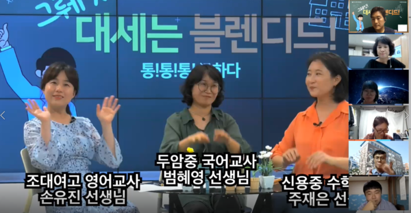 ▲ ‘그뤠잇! 대세는 블렌디드!’ 영상 제작 협의회.