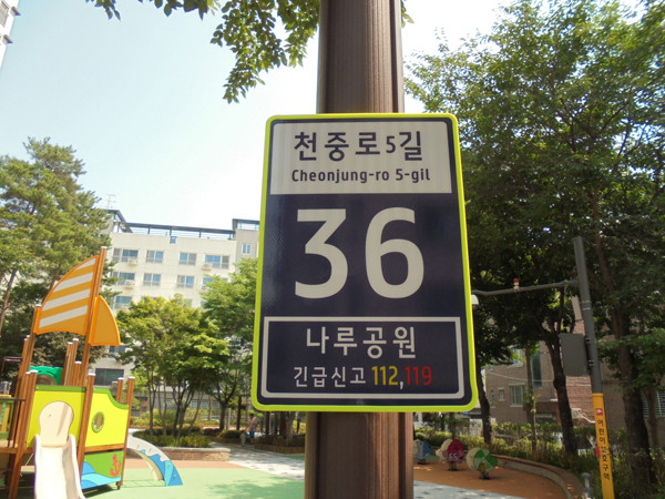 ▲ 천중로5길36 (근).