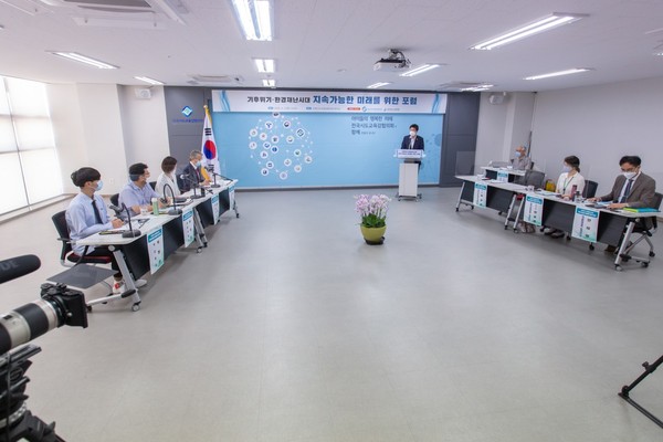 ▲ 기후위기‧환경재난시대 지속가능한 미래를 위한 포럼.