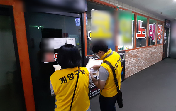 ▲ 고위험시설 점검하는 계양구청 직원들.