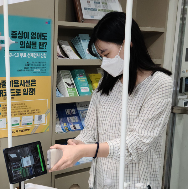 ▲ 가락본동 주민센터 전자출입명부(KI-Pass) 사용 중인 구민.
