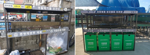 ▲ 분리배출 보관대 정비 전 / 후.
