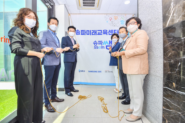 ▲ 지난 8일에 열린 송파미래교육센터 6관 개관식.