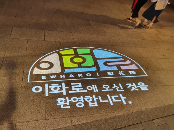 ▲ 서대문구가 신촌 대현문화공원 일대에 바닥 조명과 경관 조명 시설을 설치.
