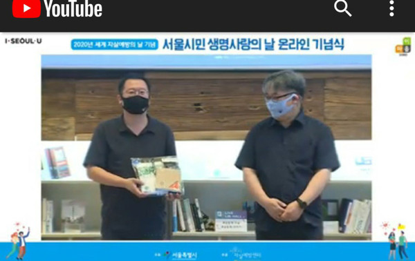 ▲ 지난 7일 영등포구가 서울시 자살예방센터에서 진행한 ‘마음건강 주민교육단’ 온라인 발대식 모습.