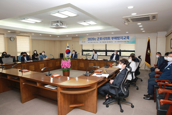 ▲ 부패방지교육.