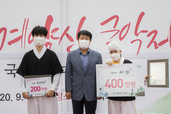 ▲ 계양산국악제 전국 국악경연대회 시상 모습.